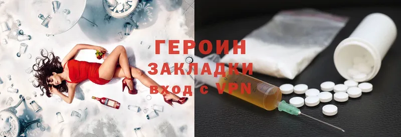 ГЕРОИН Heroin  Дальнереченск 