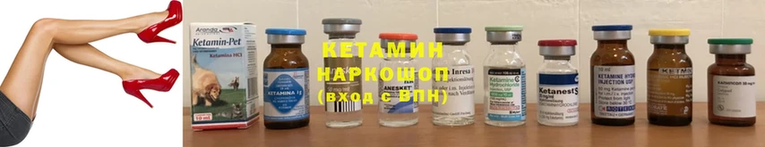 Кетамин ketamine  Дальнереченск 